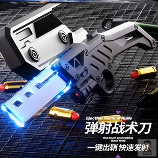光刀发射器软弹枪高级黑科技玩具儿童特工男孩暗器枪双刃伸缩光剑