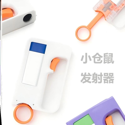 小仓鼠发射器男孩生日礼物玩具枪jolt副手软弹玩具手炮玩具软弹枪