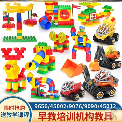 儿童大颗粒积木9090机械齿轮9656百变工程45002管道9076套装3教具