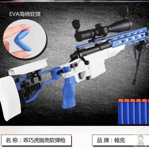 乖巧虎M40A6翰克98k拉栓抛壳软弹枪男孩玩具枪狙击模型吃鸡模型玩