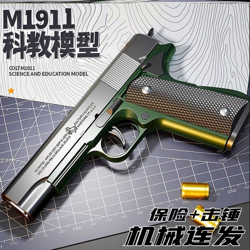 1911升级加重版自动连发抛壳SIG17格洛克手抢软弹玩具枪六一礼物