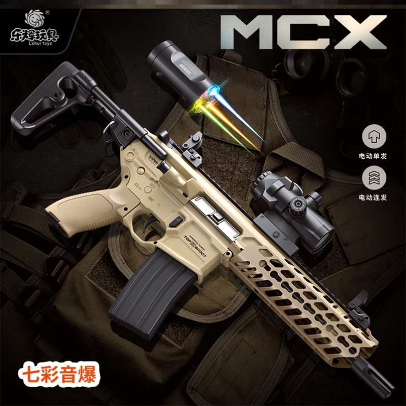 乐辉MCX电动玩具枪MPX软弹枪儿童男孩冲锋突击步枪模型装备冲锋枪