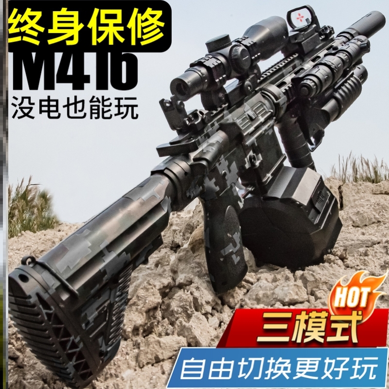 手自一体M416水晶儿童电动连发男孩玩具枪突击自动发射软弹枪模型