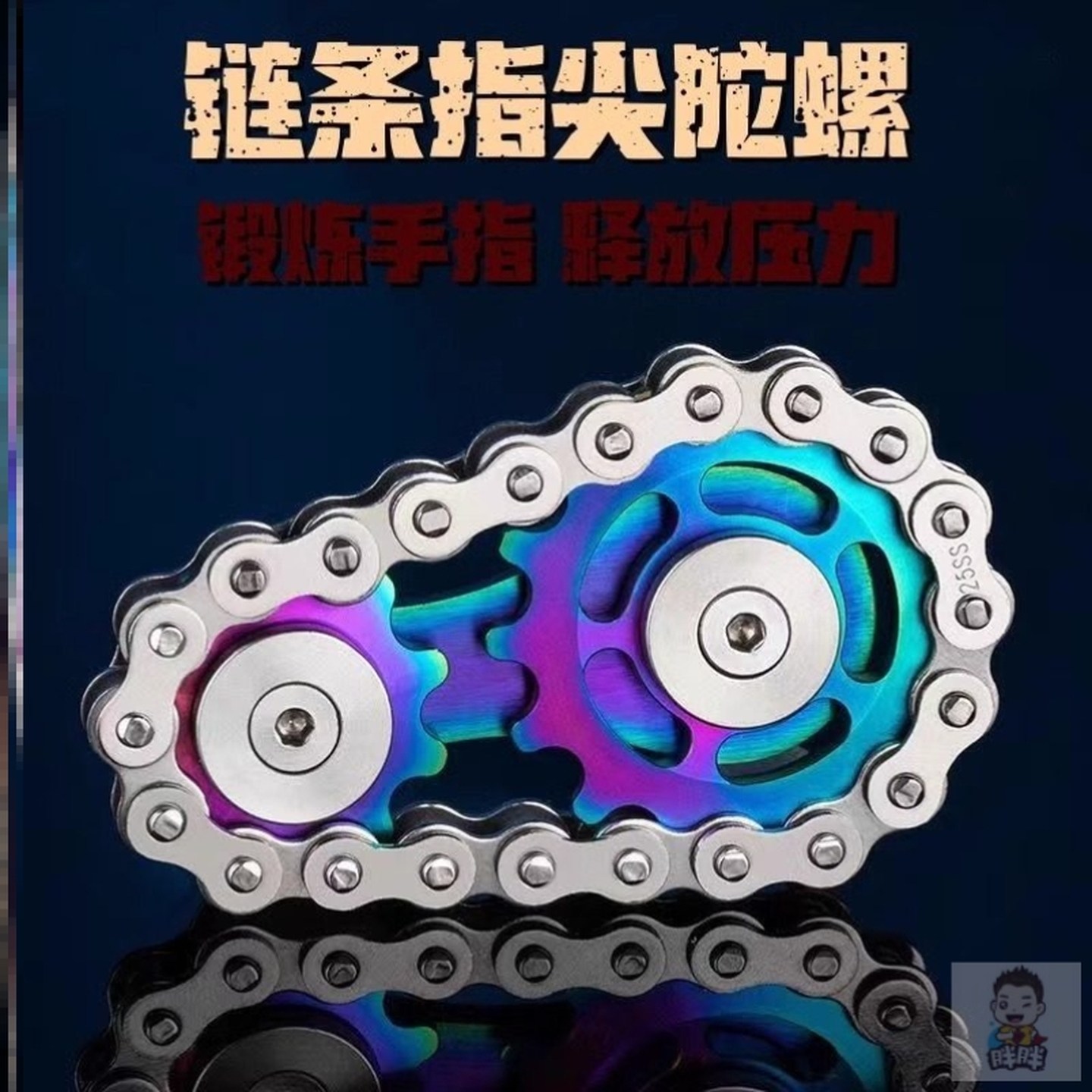 链条指尖陀螺yedc机械解压神器玩具金属手指把件黑科技减压把玩件,玩具/童车/益智/积木/模型,EDC玩具,淘宝优惠券,粉丝福利购,淘宝优惠卷