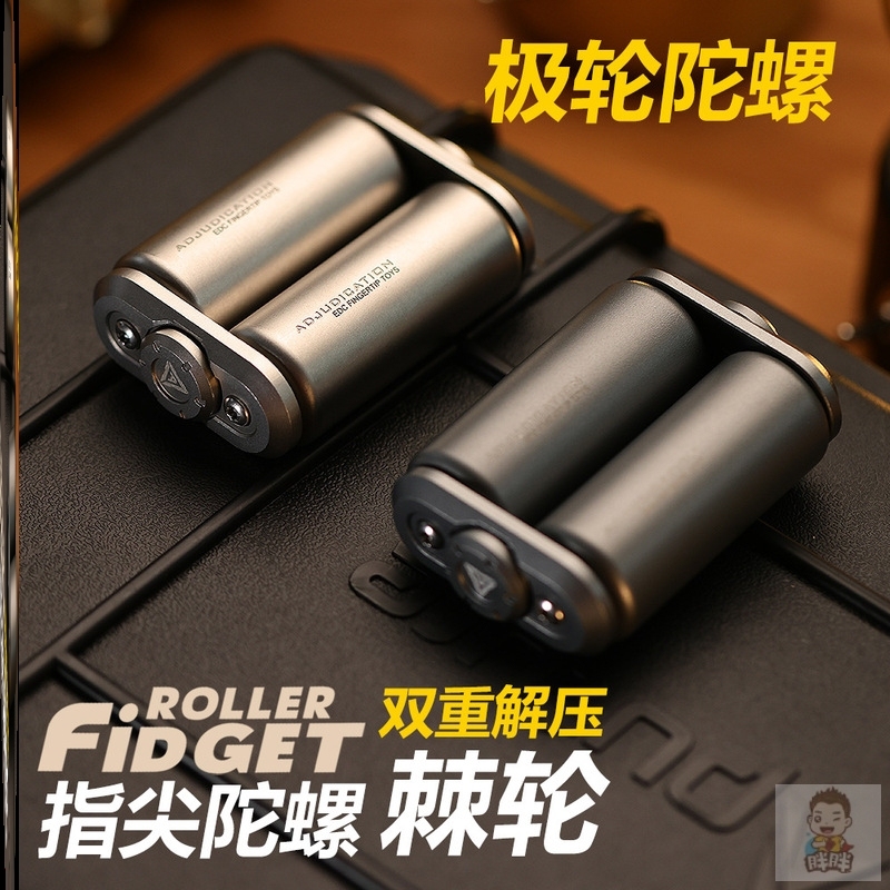 极轮陀螺不锈钢滚轮解压玩具铝合金指尖陀螺手部按摩减压礼品