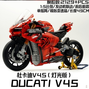 适用乐高杜卡迪V4S积木灯光版摩托车M1000RR男孩玩具拼装成人模型