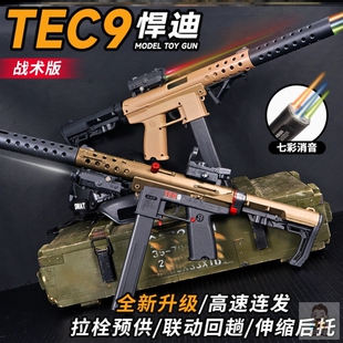 悍迪TEC9电动连发青年war game玩具枪tec9冲锋抢cs男孩模型发射器