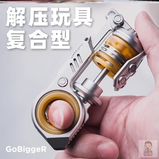GoBiggeR震旦推蛋甩蛋推牌edc解压玩具潮玩黑科技指尖陀螺
