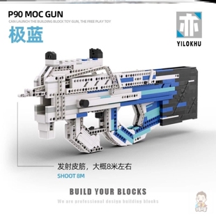 二西P90黑科技拼装积木儿童皮筋电动冲锋枪高难度可发射玩具礼物
