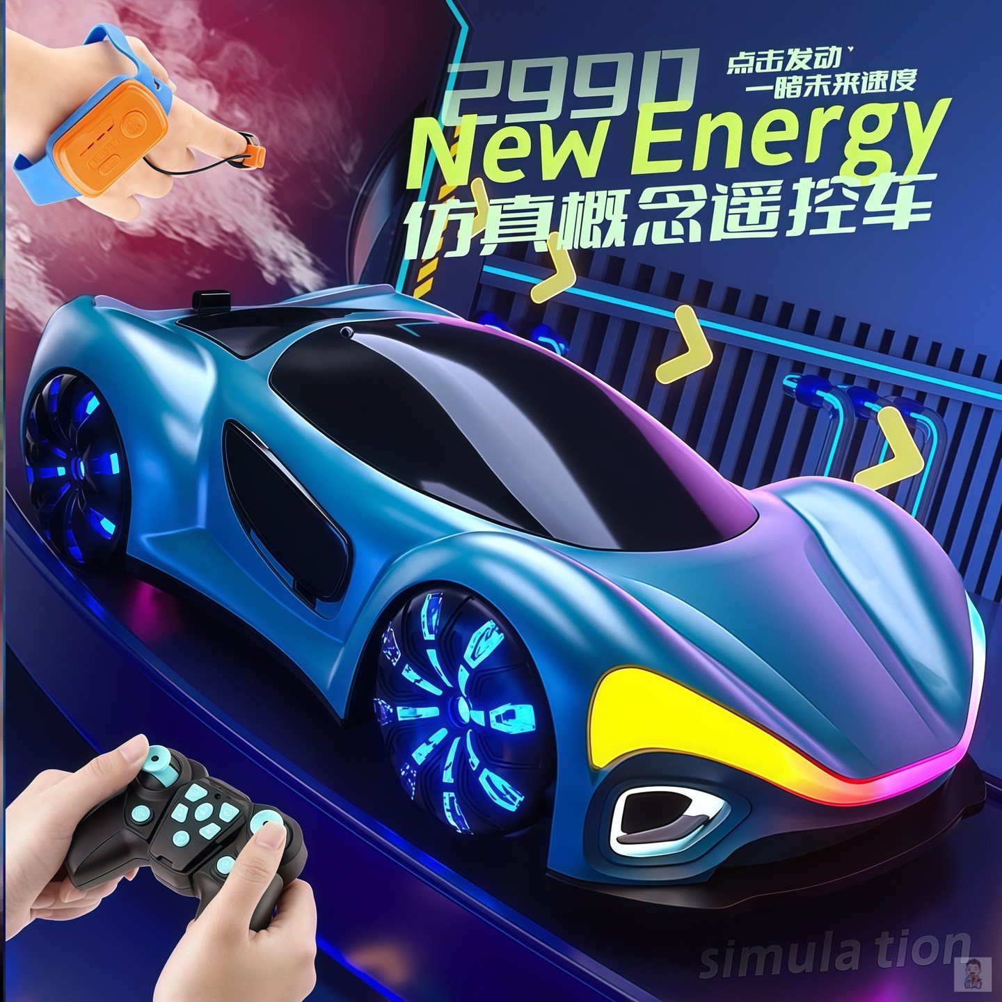 儿童遥控汽车玩具新能源跑车四驱漂移特技车充电遥控车男孩玩具车,玩具/童车/益智/积木/模型,电动/遥控车,淘宝优惠券,粉丝福利购,淘宝优惠卷