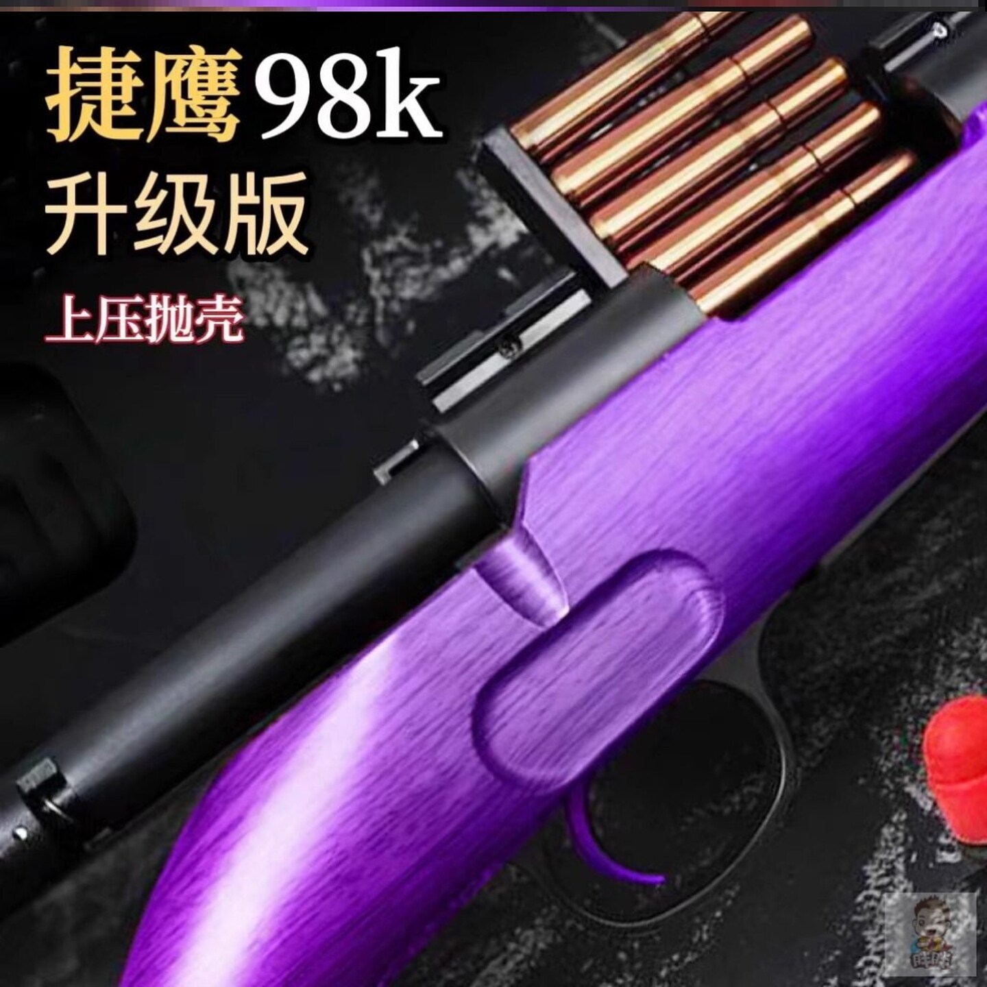 捷鹰98k软弹枪awm狙击抢war game抛壳金属男孩玩具模型成人发射器