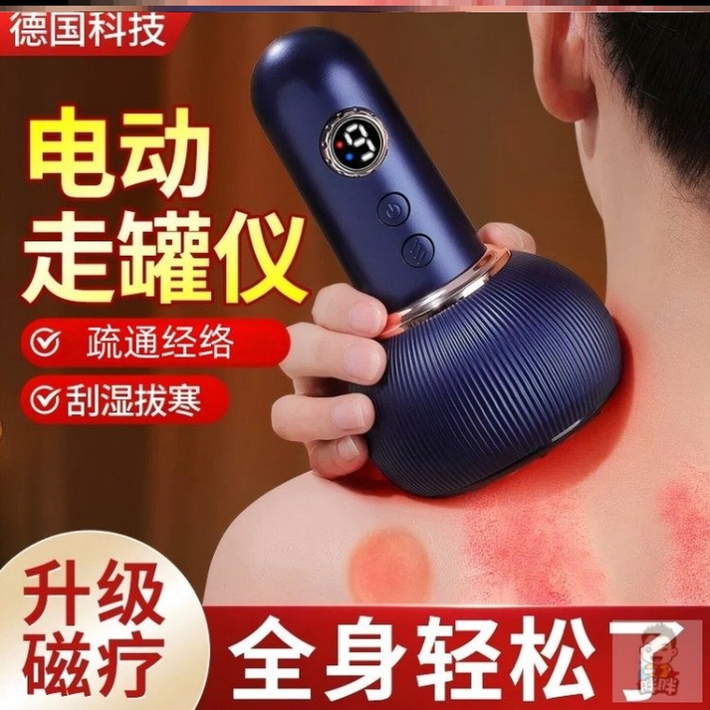 舒筋活络!电动拔罐器刮痧仪电动经络刷通用按摩器家用吸痧机疏通