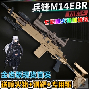 兵峰m14ebr锋mk14妹控道具模型电动连发玩具枪暗区突围cos装备男