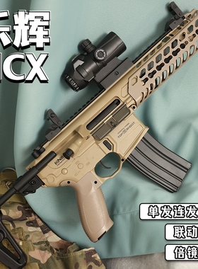 乐辉MPX电动玩具枪MCX软弹枪儿童青少年男孩冲锋突击步枪模型装备