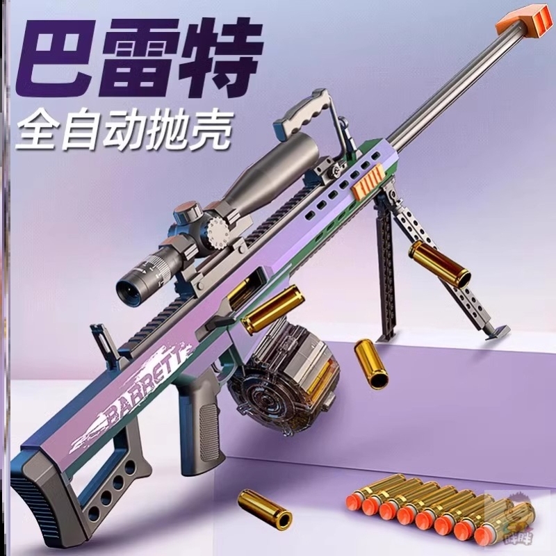 巴雷特抛壳软弹枪玩具超大号狙击枪AWM仿真模型儿童男98K步枪手枪