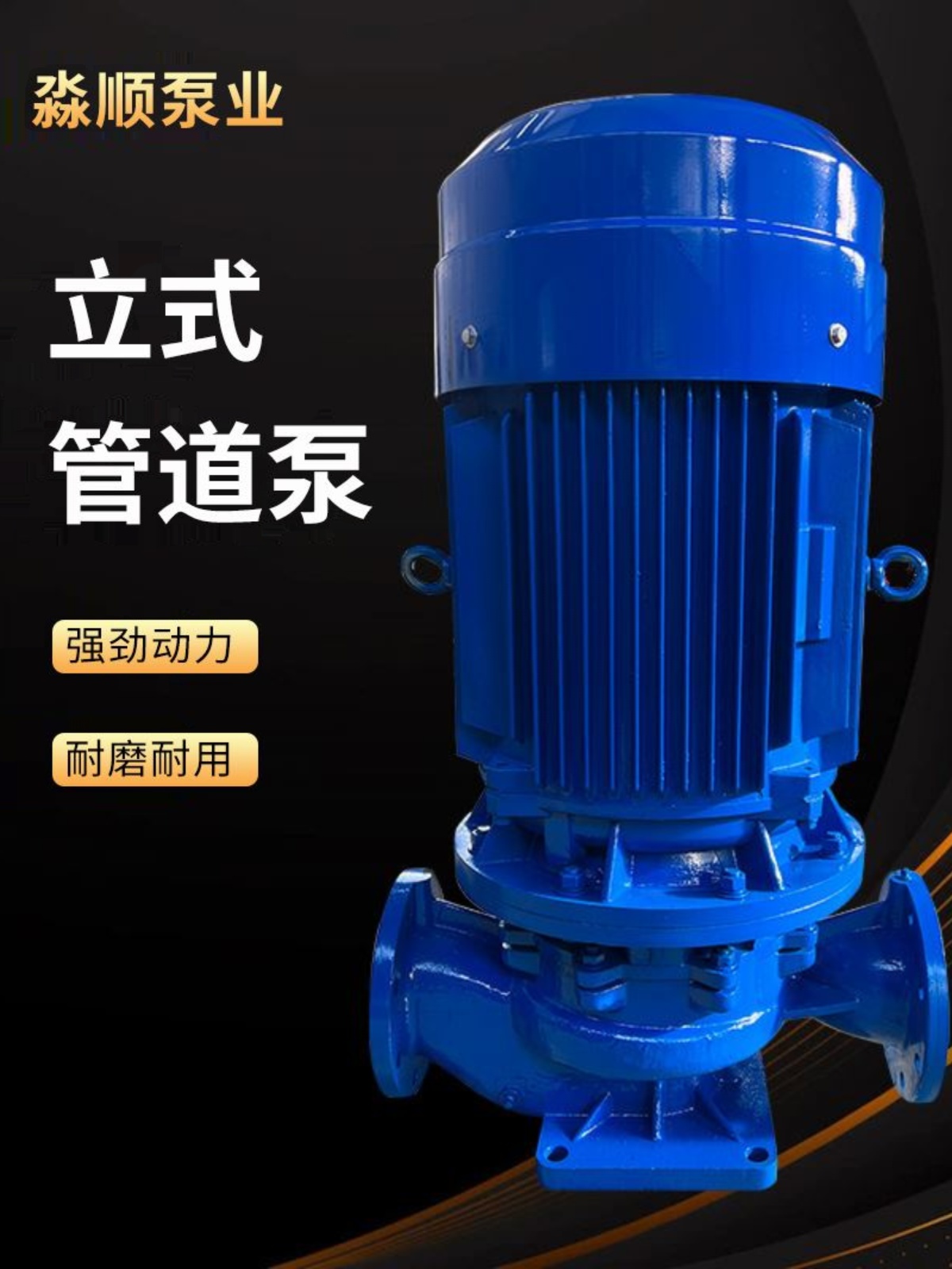 定制ISG立式单级管道离心泵灌溉清水泵冷热水循环泵空调冷却泵增