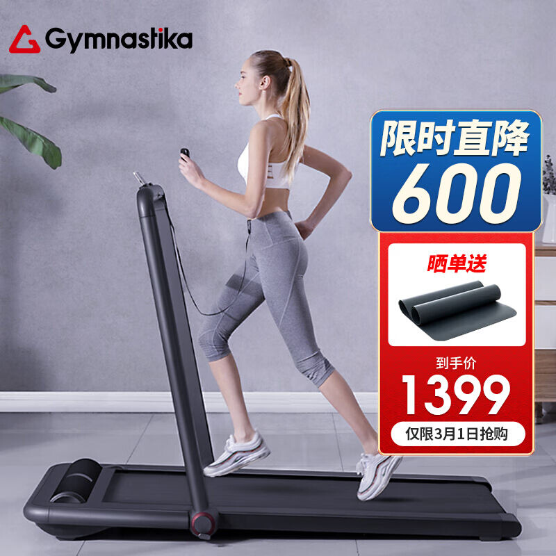 Gymnastika/戈那斯跑步机X1可折叠家用智能室内运动健身走步机