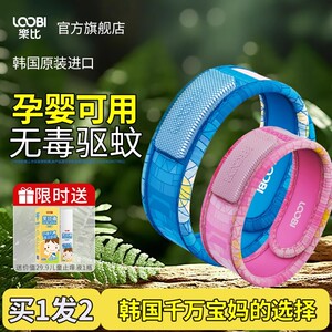 乐比户外驱蚊手环儿童小学生防蚊手环宝宝植物驱蚊神器成人专用