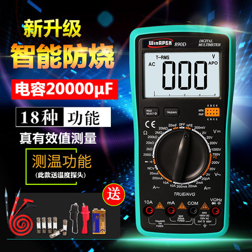 万用表数字数显式测电表多功能电工专用电流表万能表VC890D