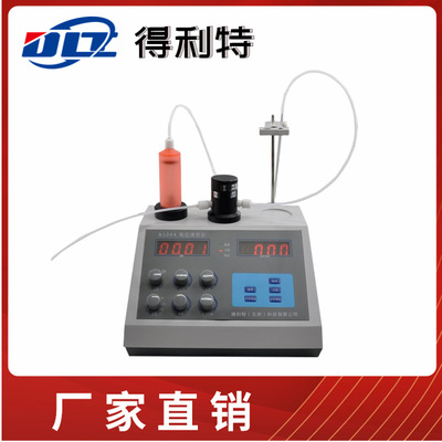 电位滴定仪 酸值测试仪  酸值测定仪中和液萃取液 油品酸值试验仪