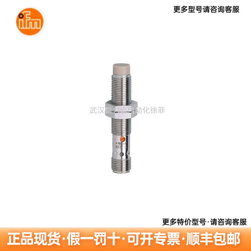 KF5001  IFM易福门 电容式接近开关 现货