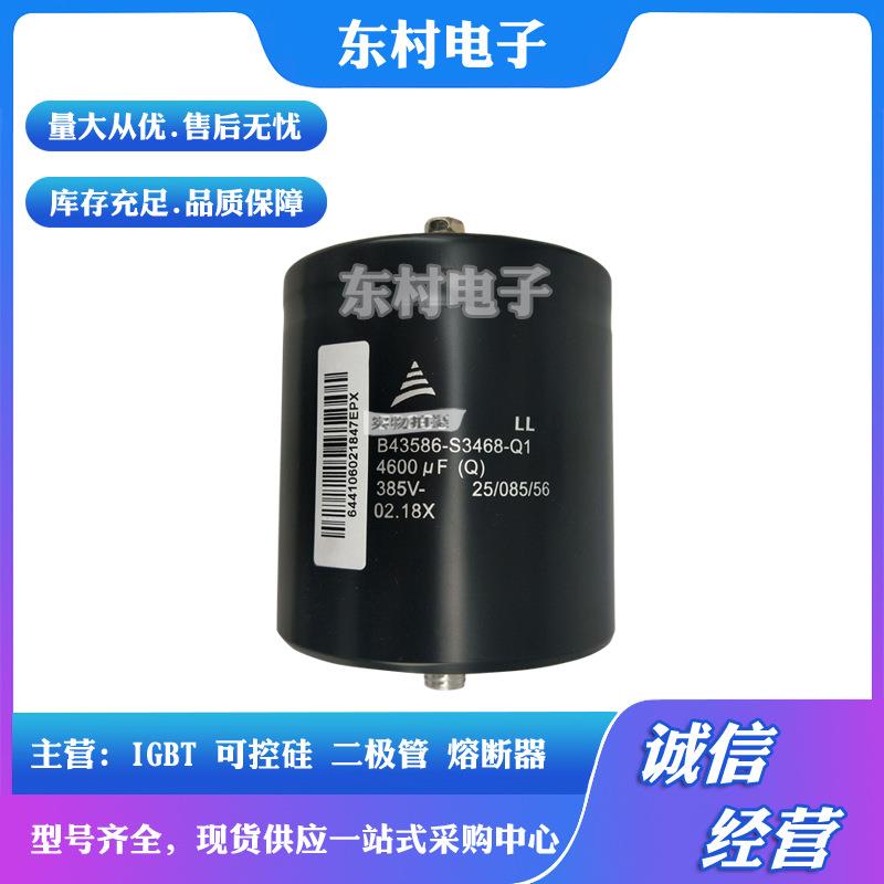 现货B43586-S4478-Q2B43550-S5478-M2B43550-S9458-M1电容器
