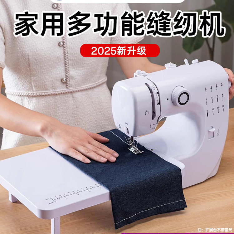 缝纫机家用小型电动全自动多功能带锁边台式钉扣一体机2025新升级图片