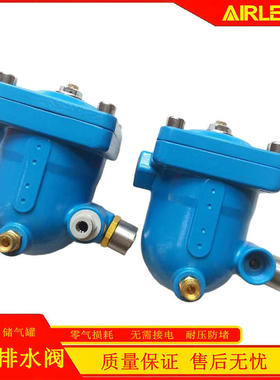 零损耗排水器DN15 PA-78储气罐末端自动排水器ADTV78高压排水阀