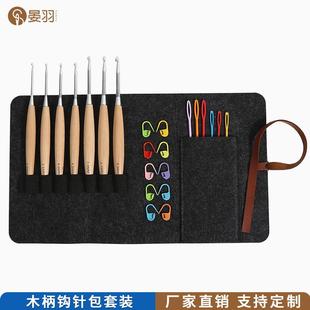 diy手工钩针材料包 厂家卷包钩针工具7支多型号木柄钩针套装