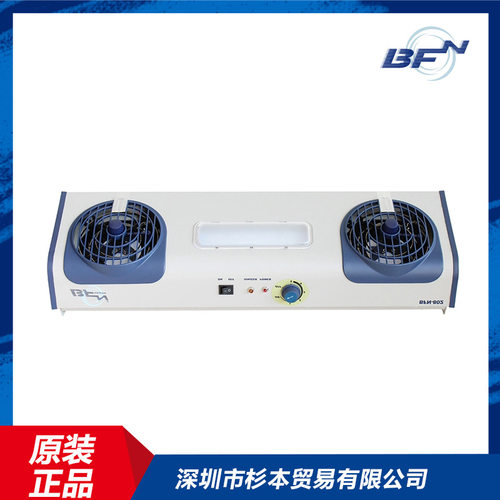 BFN-802双头悬挂式交流离子风机 高效静电消除≤2.0S 杉本供应