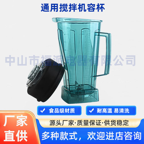 小太阳TM-767第二代豆浆机搅拌机容杯第三代沙冰机上座大杯座配件