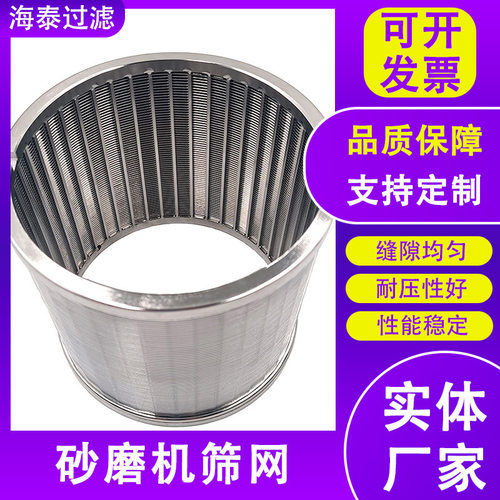 缠绕丝过滤网管砂磨机滤网楔形网过滤管绕丝筛管楔形网滤管