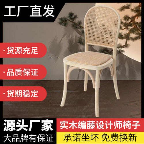 索奈特实木餐椅可叠放北欧轻奢餐椅家用小户型阳台休闲编织椅