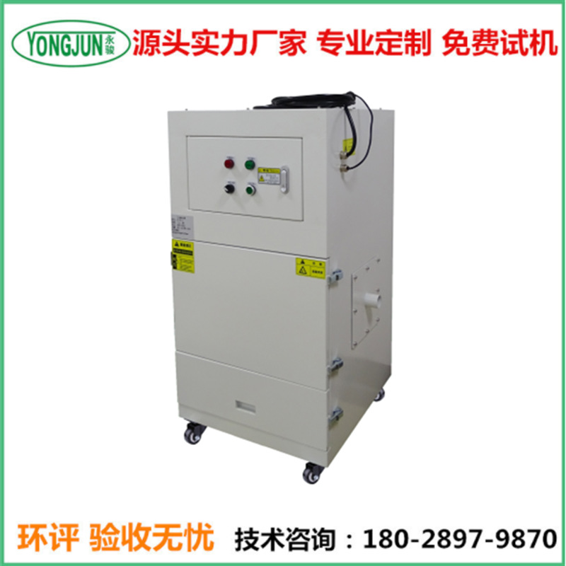 永骏YJ系列工业集尘机/工业收尘器/柜式工业集尘机/大型集尘机