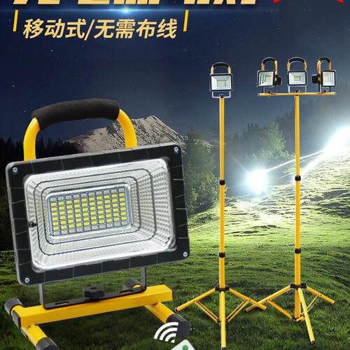 LED强光探照充电应急投光灯