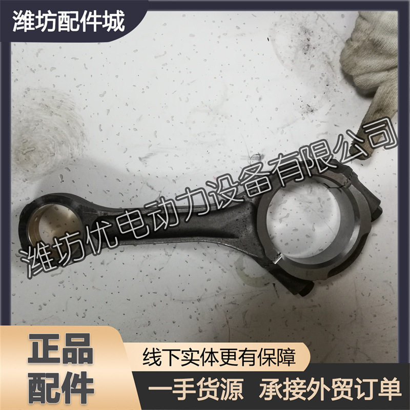 潍坊潍柴动力WP12斯太尔柴油发动机612630020326连杆总成原厂配件图片