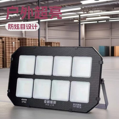 LED投光灯户外防炫目防水