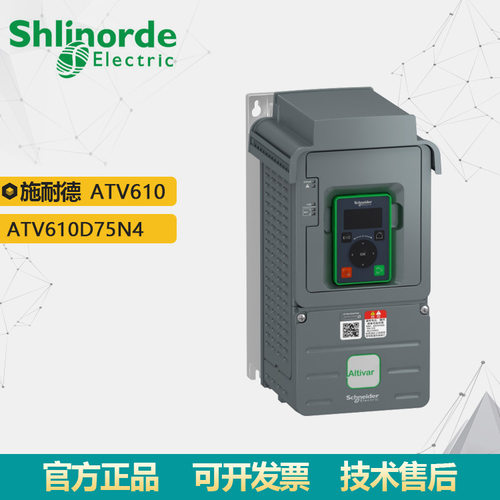 原装正品ATV610D45N4变频器75KWATV610系列三相变频器380-415V