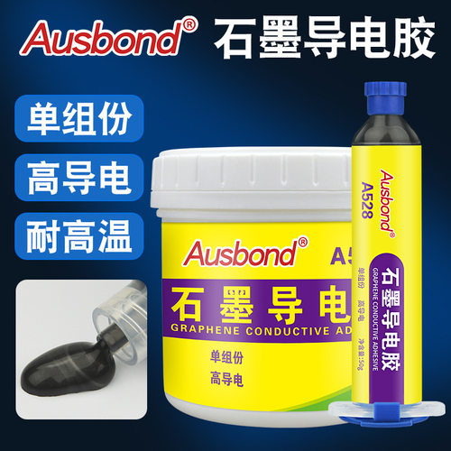 奥斯邦A528导电石墨胶耐高温单组分导电涂料膏状碳浆糊树脂导热胶