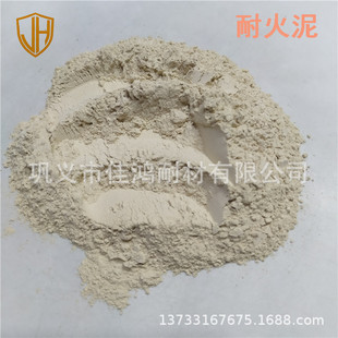 平炉水泥窑镁砖砌筑镁质耐火泥 耐高温密封绝缘防火泥 耐火堵料