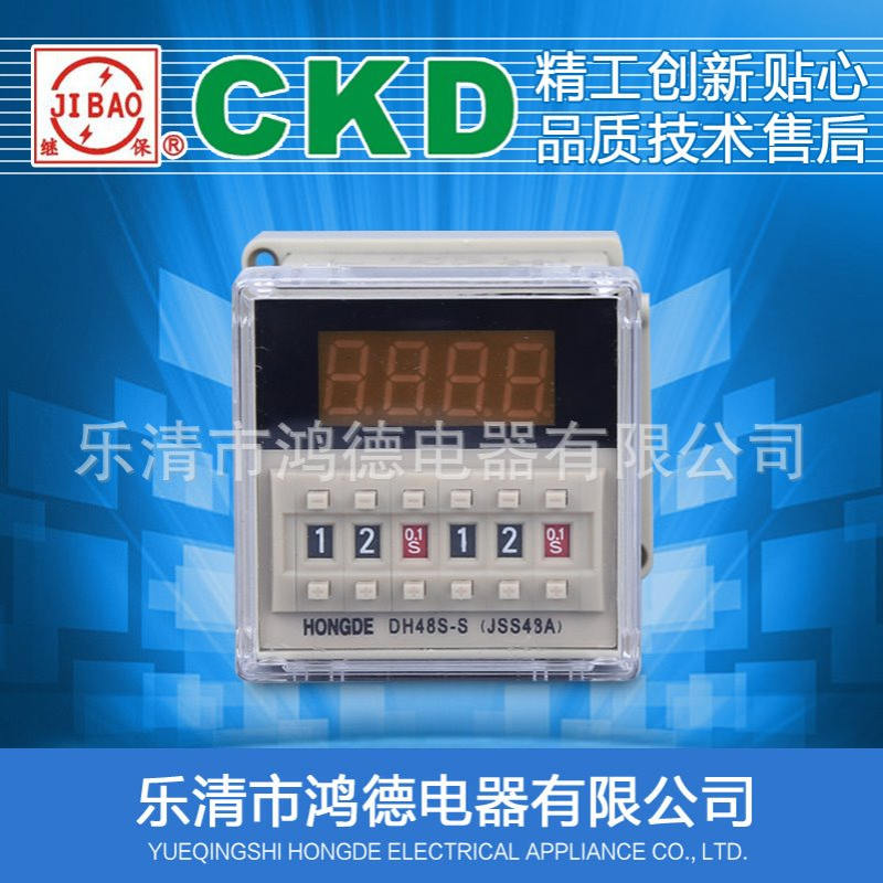 【厂家直供】鸿德 DH48S-S(JSS48A)数显循环时间继电器 220V 24V
