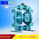 斯凯力气动隔膜泵LS15 00工业金属气动双隔膜泵