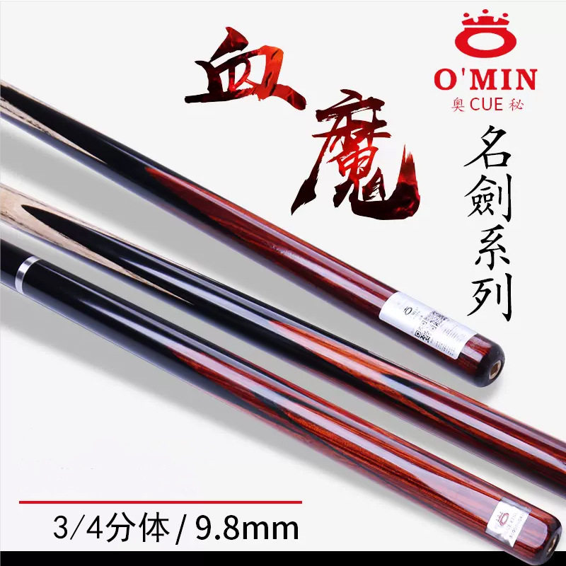 批发白蜡木手工斯洛克中式黑八台球杆奥秘血魔小头美式台球杆