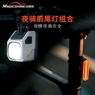 騎行裝 ￥% 邁極炫自行車(chē)前燈套裝 公路車(chē)夜騎前燈尾燈組合裝 備CBcx