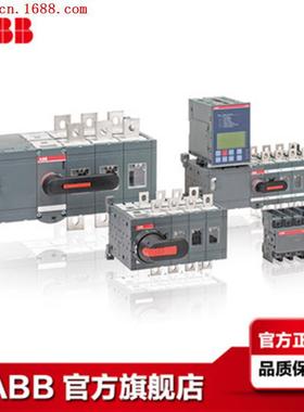 ABB双电源转换开关OTM1250E4C8D220C;10116791