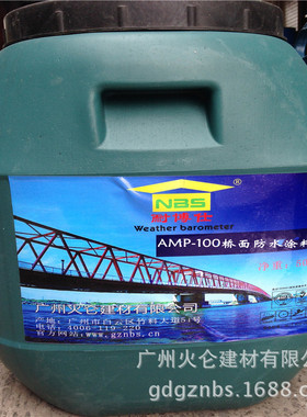 低价供应【amp-100二阶反应型桥面防水】反应型防水amp粘结剂