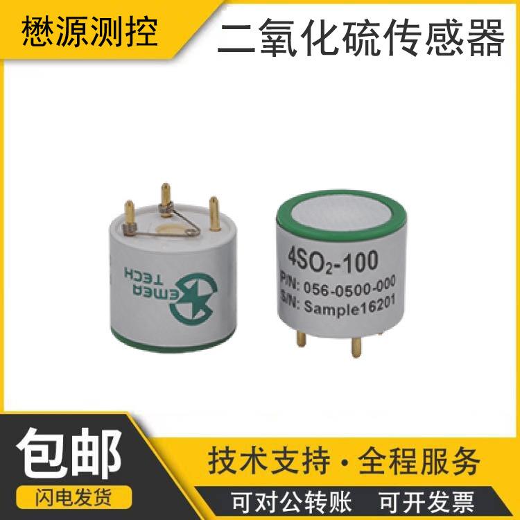 懋源测控4系二氧化硫传感器4SO2-100高精度电化学传感器