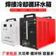 氩弧焊机专用循环冷却水箱12L20升等离子切割机电焊机焊接散热器