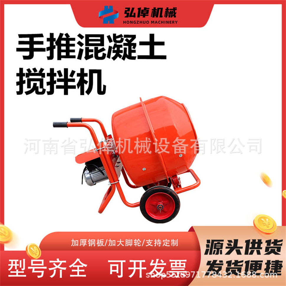优质小型家用滚筒混凝土搅拌机自动式600L正反转可移动手推搅拌罐