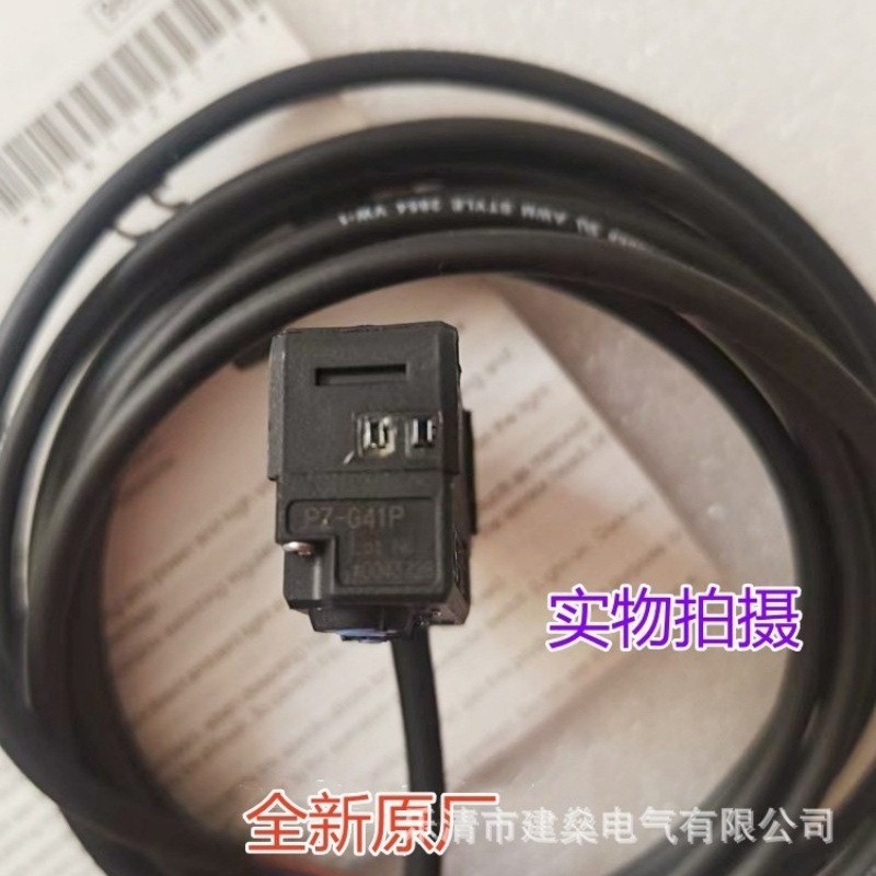 全新原厂 基恩士光电开关PZ-G41P PZ-G41N PZ-G42N PZ-G42P传感器